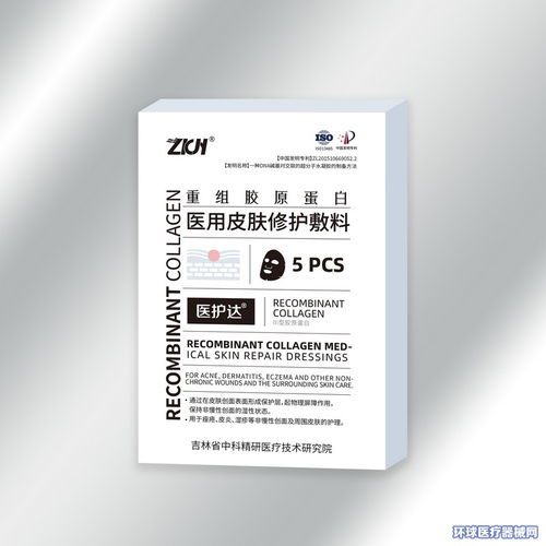 吉林省中科精研医疗技术研究院携诺必达网络亮相环球医疗器械网，开启精准招商新篇章