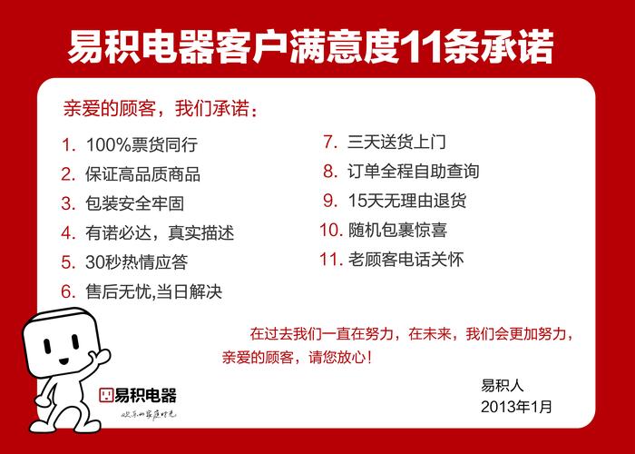 易积电器与诺必达网络 携手共建智能家电生态新篇章